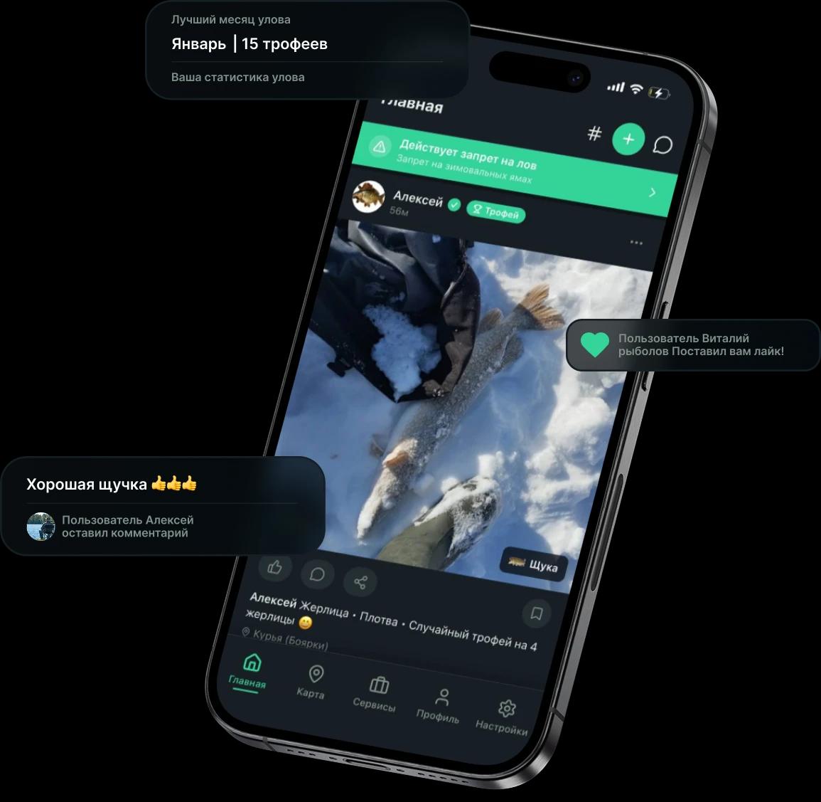 Taiga — приложение для рыбаков